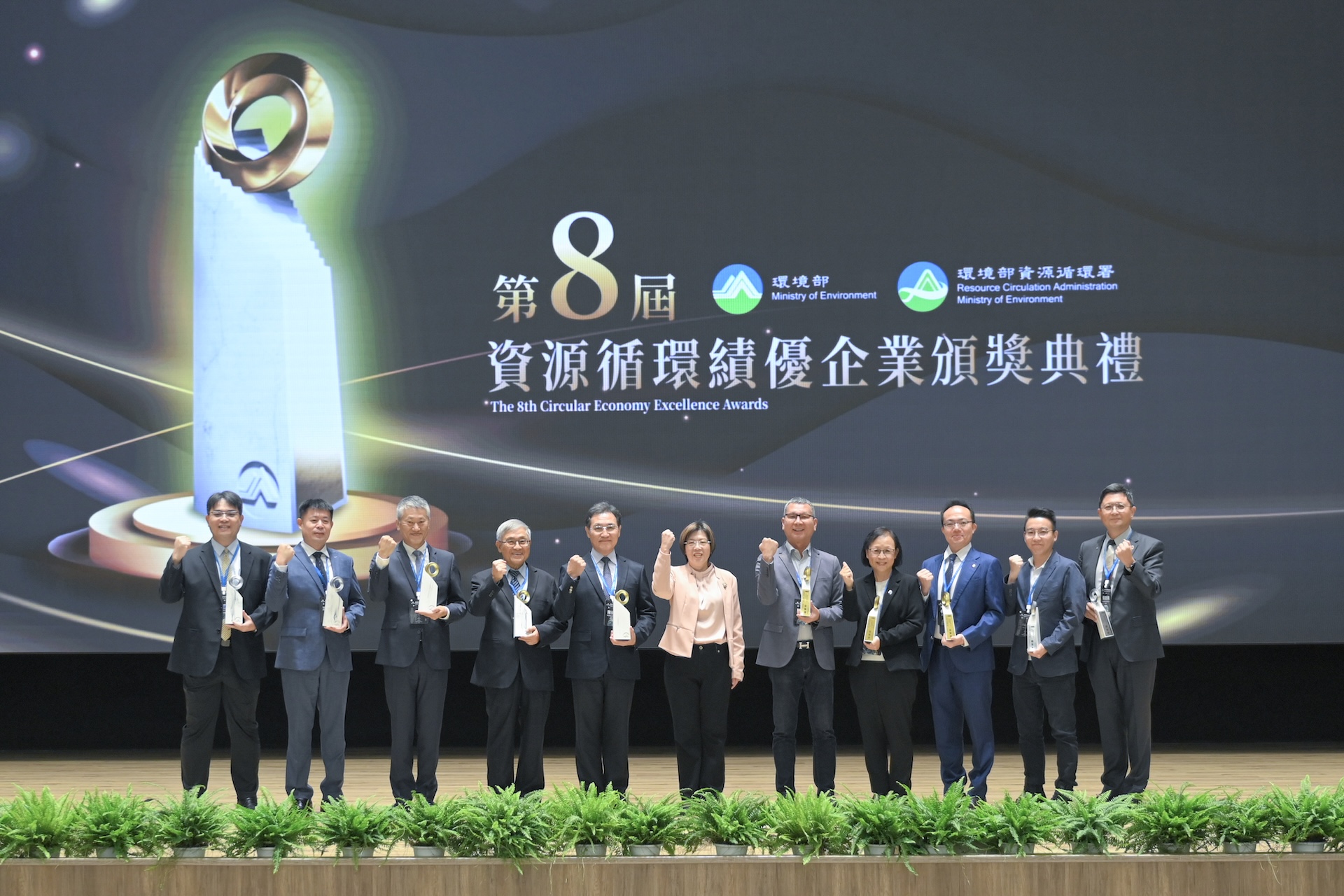 圖4 資源循環組，表揚在資源再利用與低碳轉型上表現卓越的企業，以再利用技術讓廢棄資源再生，展現循環經濟的核心精神